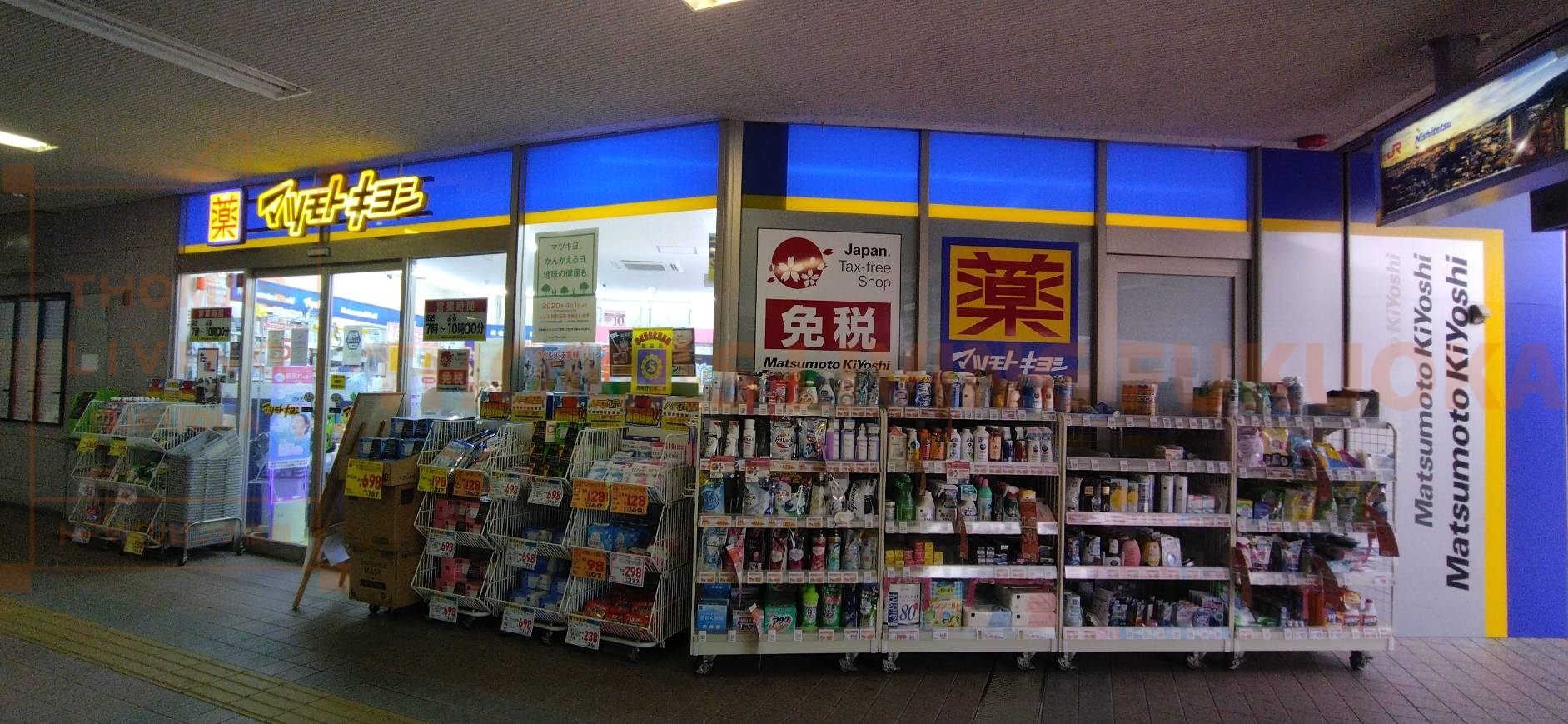 アーバンアベニュー二日市 ﾄﾞﾗｯｸﾞｽﾄｱ ﾏﾂﾓﾄｷﾖｼ 西鉄二日市駅店
