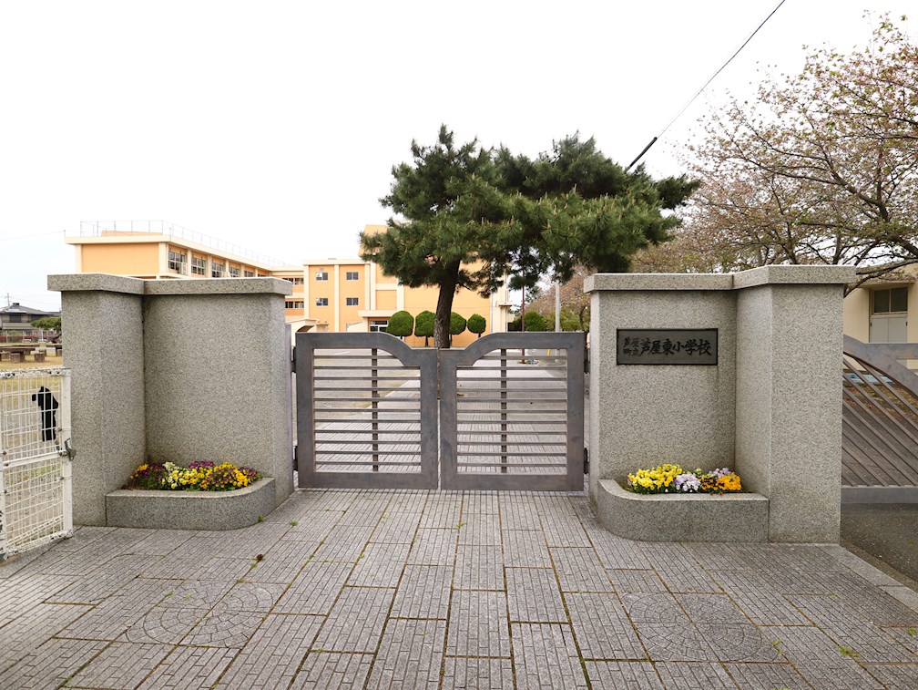サーフサイドビル高浜 芦屋町立芦屋東小学校
