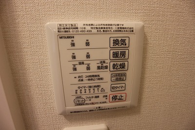 パークサイドタウンA棟  浴室乾燥