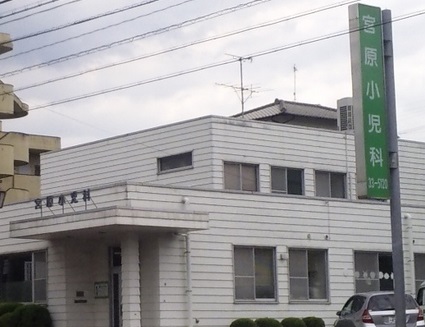 パークアベニュー自由ヶ丘  宮原小児科