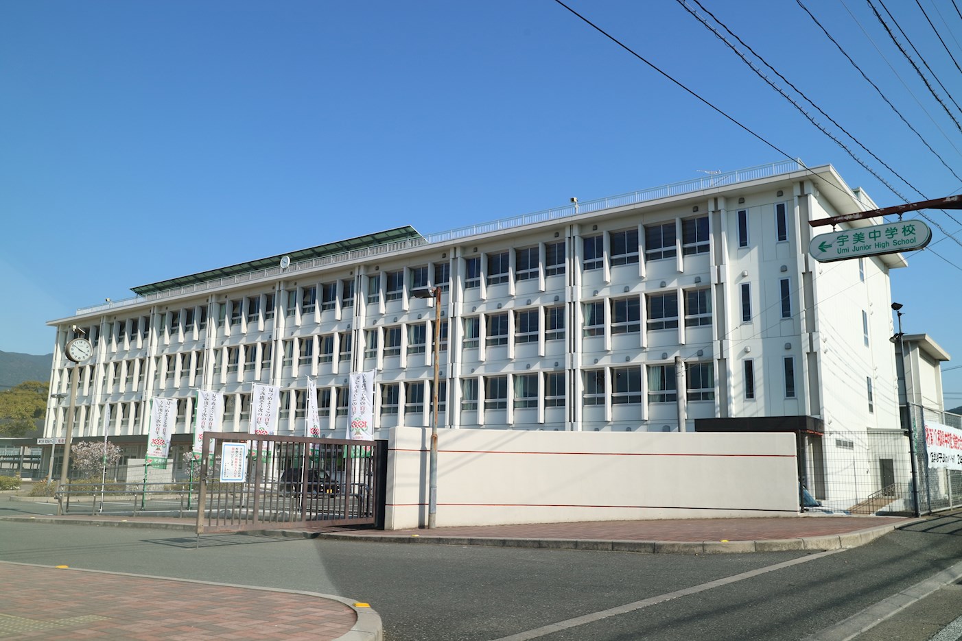 ラ・アルプ 宇美町立宇美中学校