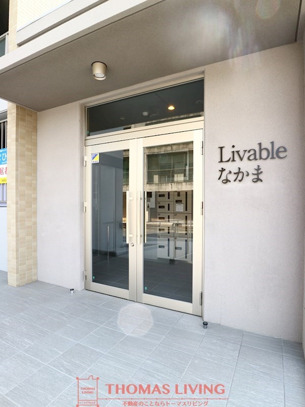 Livableなかま その他共有部分