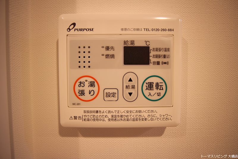 Branche高宮 その他設備