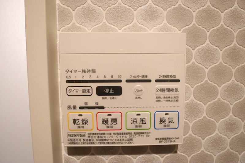 グランシエラⅡ その他