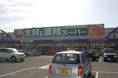 ウィルモアーベ 業務用スーパー