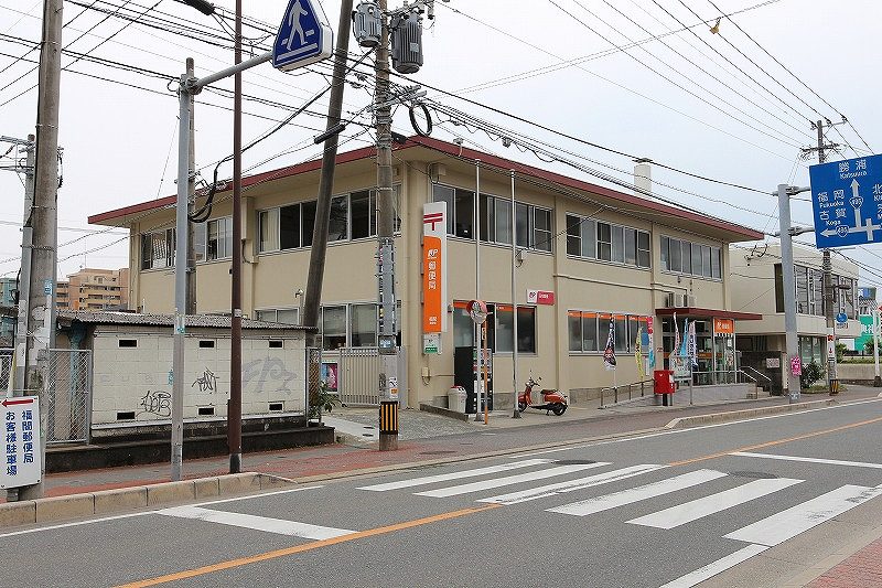 セレーナ福津 福間郵便局