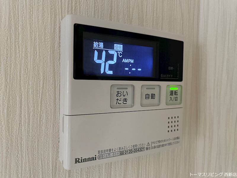 エスペランサ その他設備