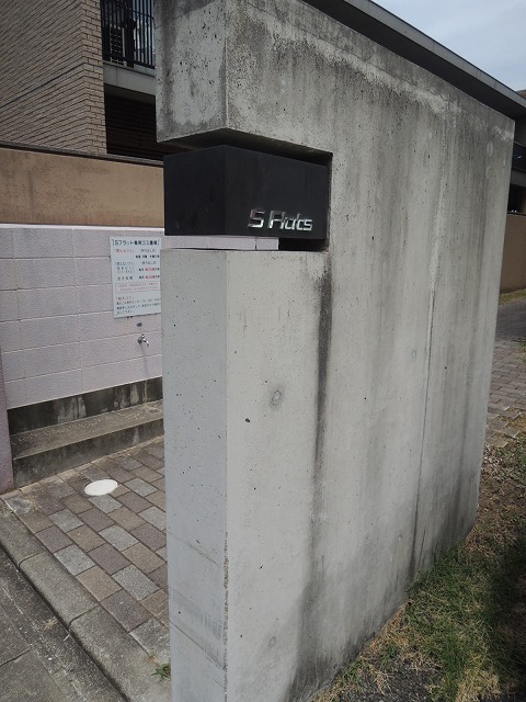 Ｓフラット エントランス