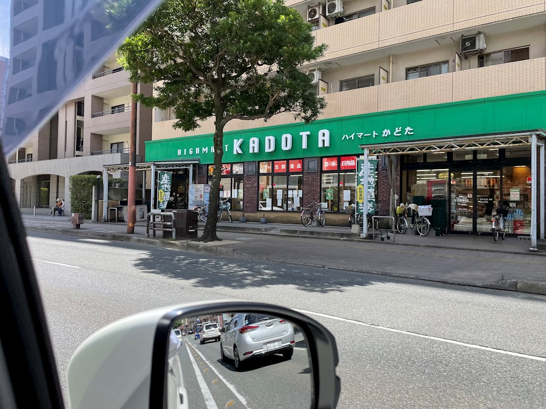 アース・フレンドリー室見駅前 ﾊｲ･ﾏｰﾄかどた 室見本店