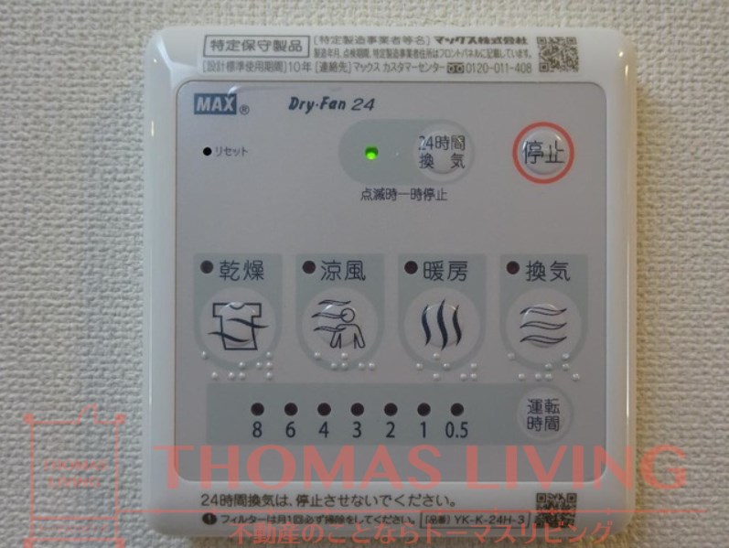 福岡県宗像市稲元４丁目 その他設備