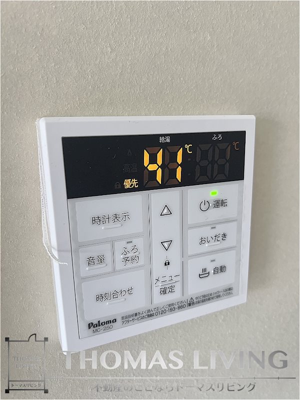 ユーミークレール楽市 温度調整機能付き給湯器