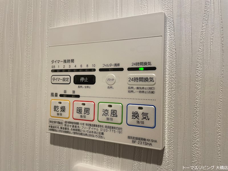 ルピナス横手南町Ⅰ その他設備
