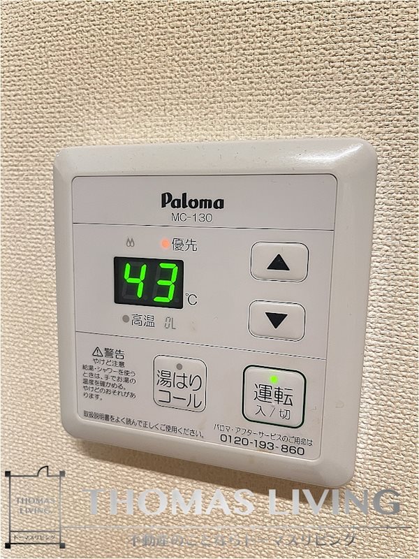 フルール若菜Ⅱ 温度調整機能付き給湯器