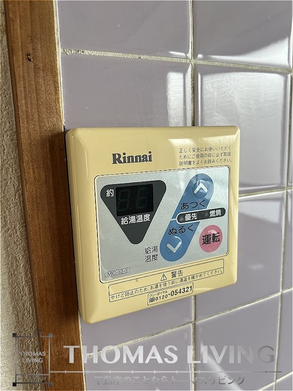 MSコーポ 温度調整機能付き給湯器