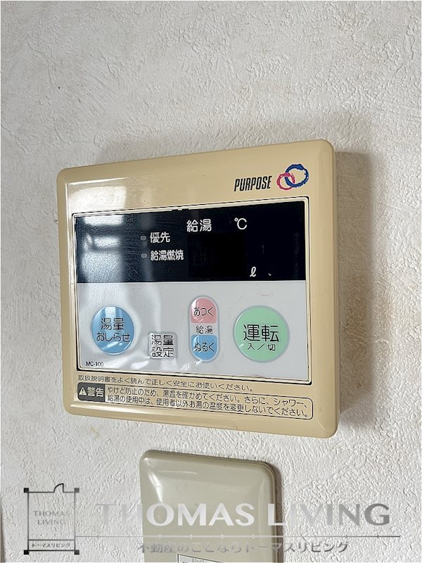 クロッカスC 温度調整機能付き給湯器