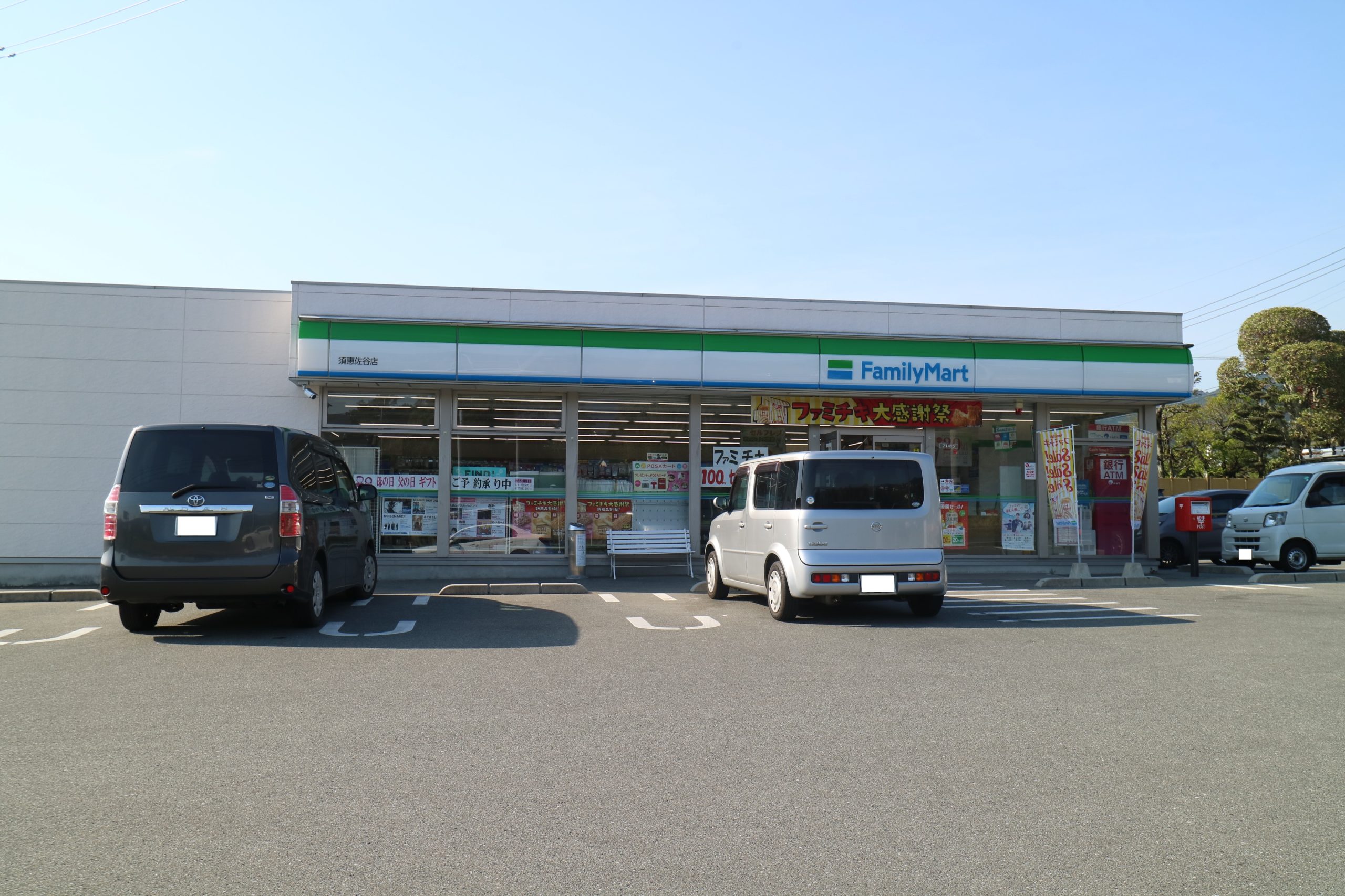 神武原坂二号館 ﾌｧﾐﾘｰﾏｰﾄ 須恵佐谷店
