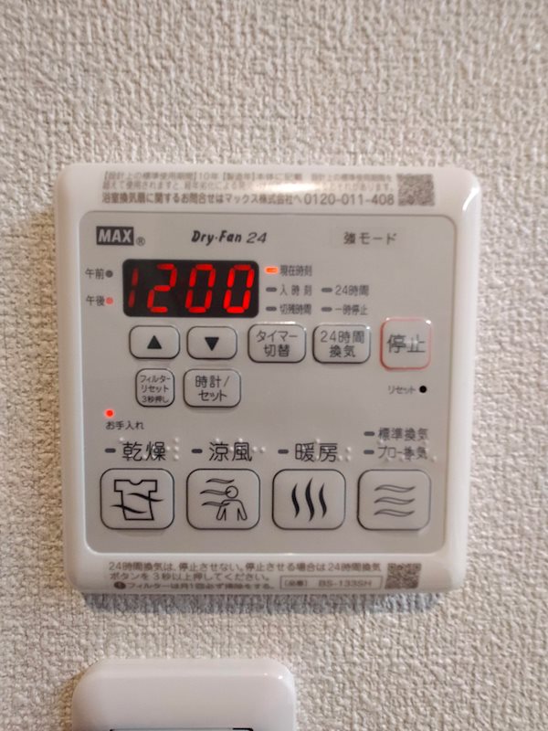 エトルシャンスⅢ 浴室乾燥機