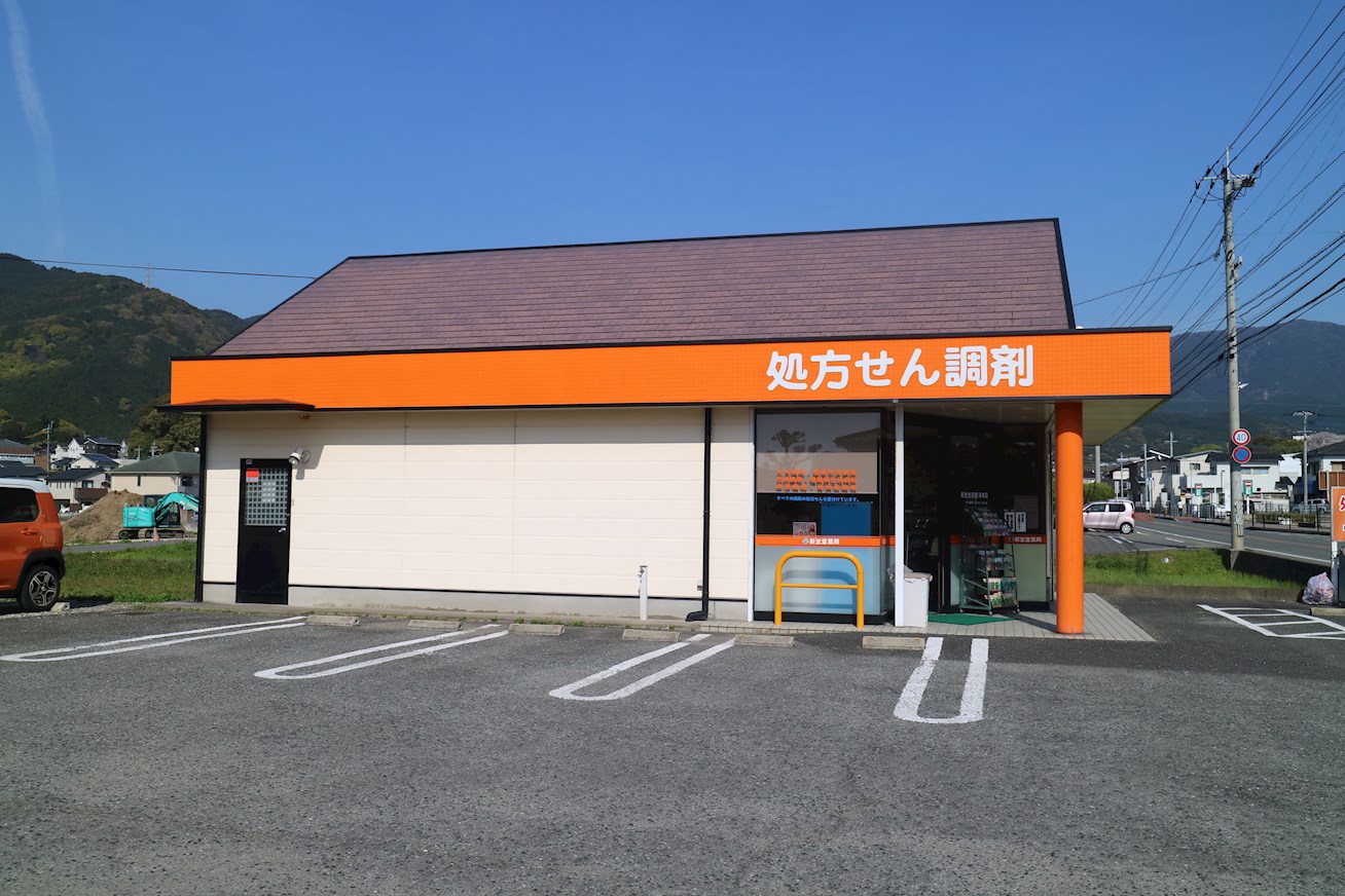 アルカディア須恵中央 新生堂薬局須恵店