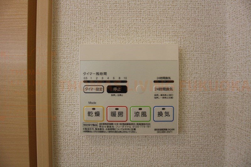 アーサーライン川津 A棟 浴室乾燥機