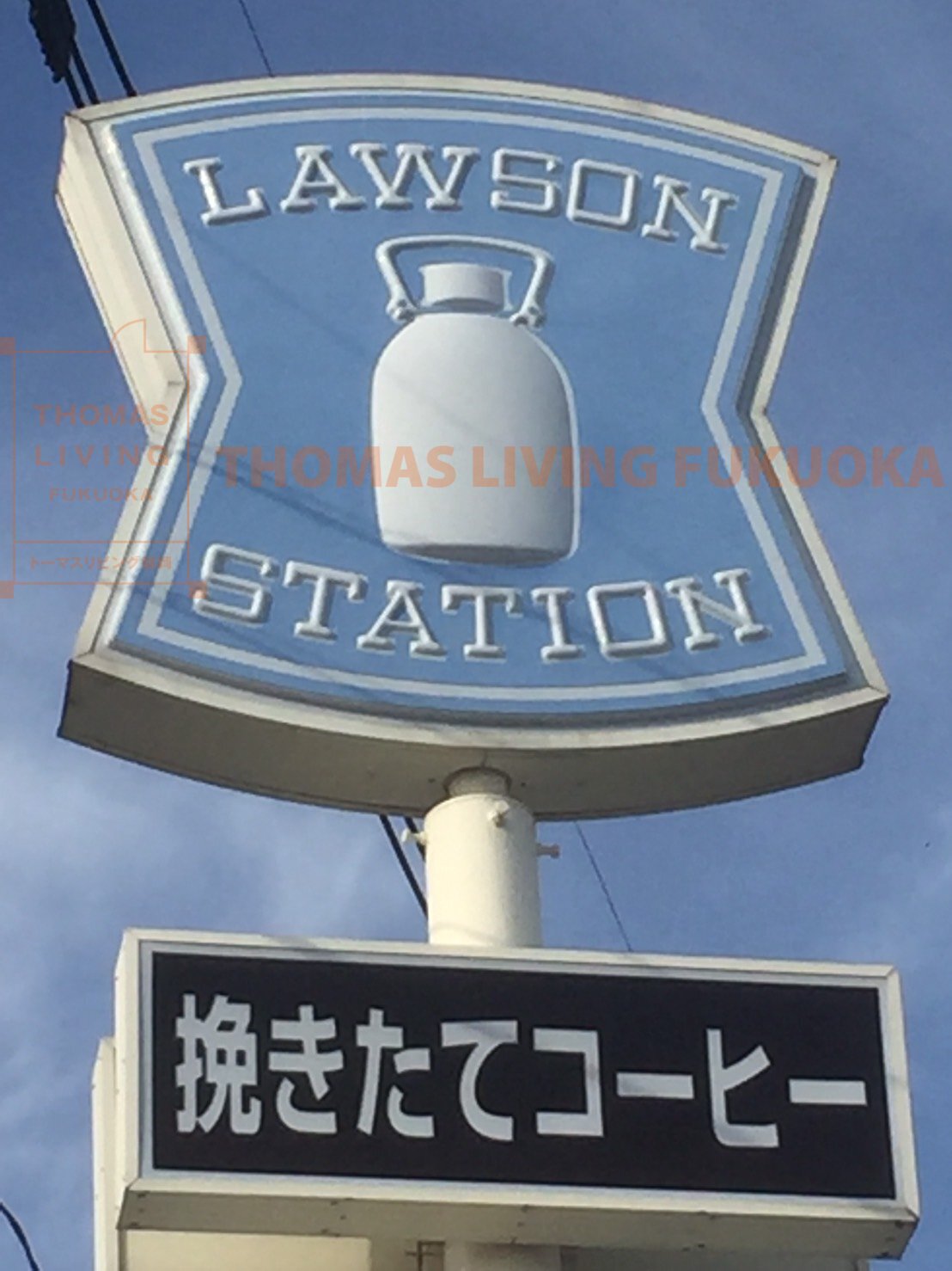アーバンライフ石坂 ﾛｰｿﾝ 二日市中央店
