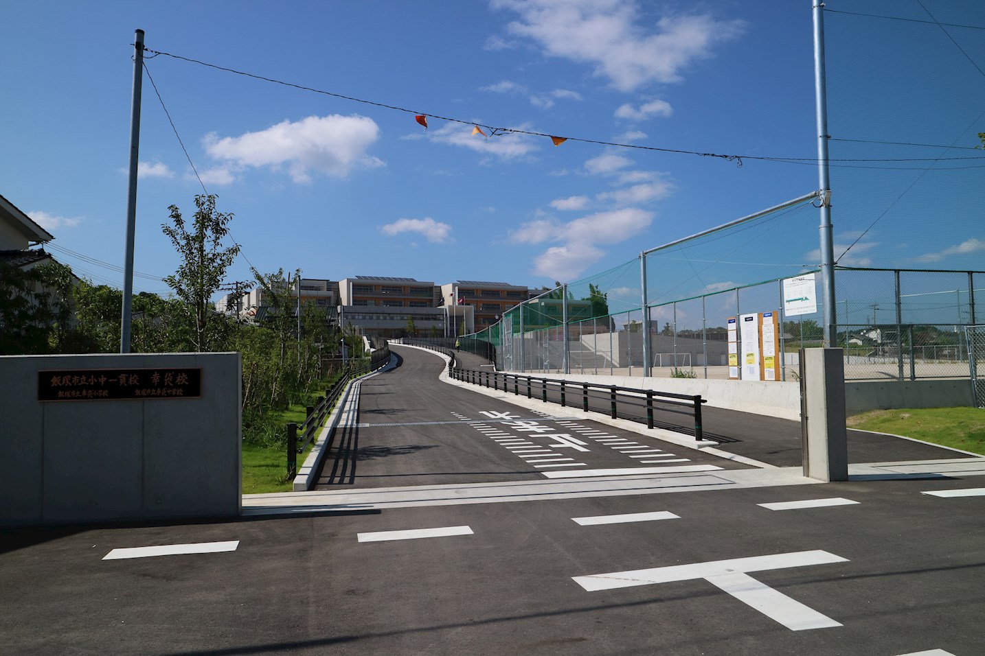 セントラルハイツ 飯塚市立幸袋小学校