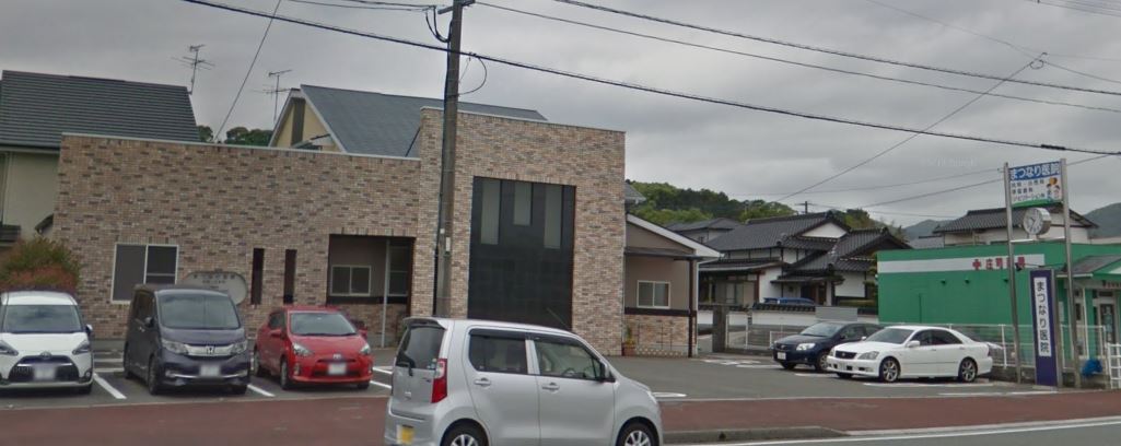 アーサーロード飯塚 まつなり医院