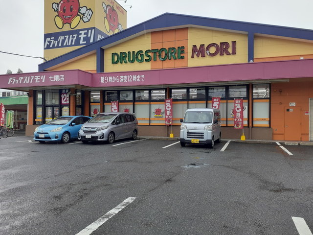 クラージュ城南 ﾄﾞﾗｯｸﾞｽﾄｱﾓﾘ 七隈店