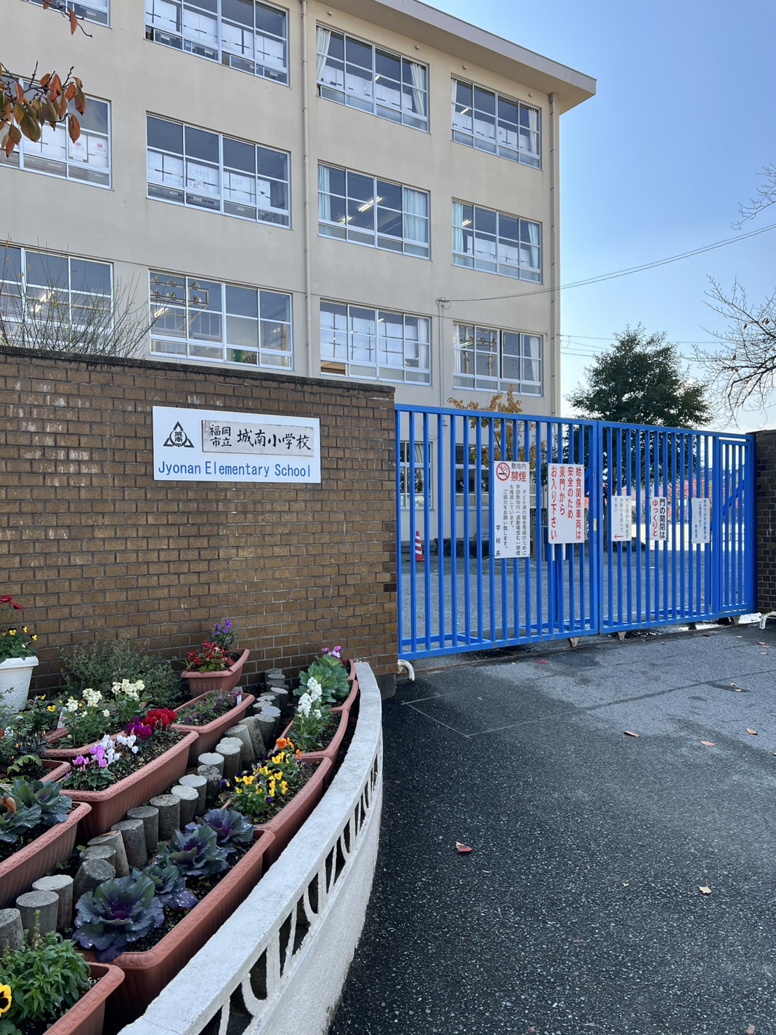 クラージュ城南 福岡市立城南小学校