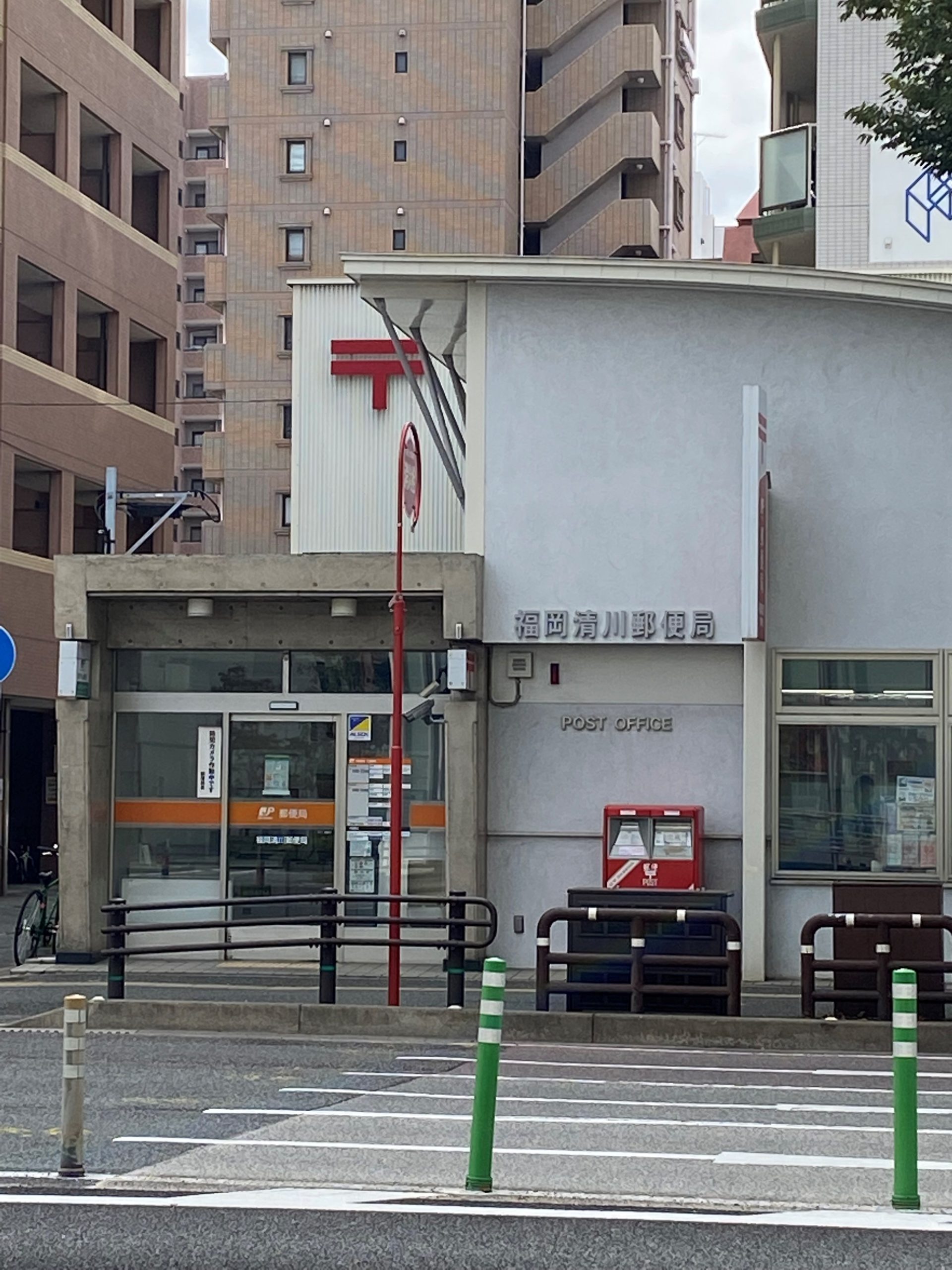 グルービー渡辺通 福岡清川郵便局