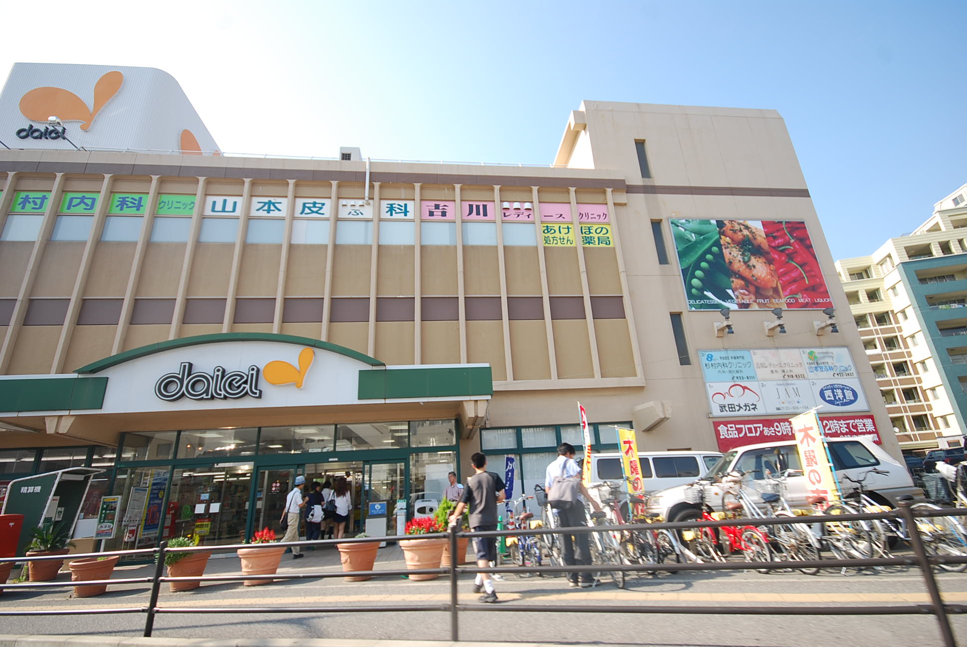 アルフィーネ二日市駅前 ダイエー二日市店