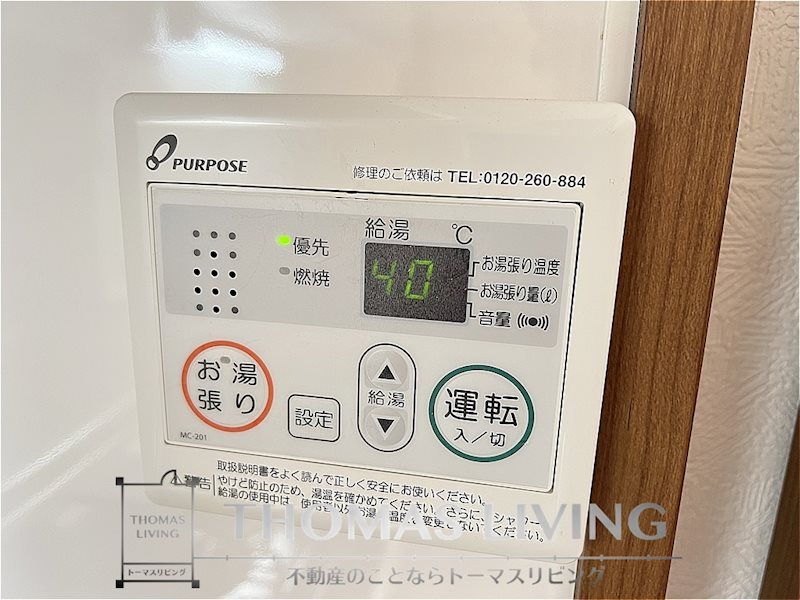 ブルー  マリヌ G 温度調整機能付き給湯器