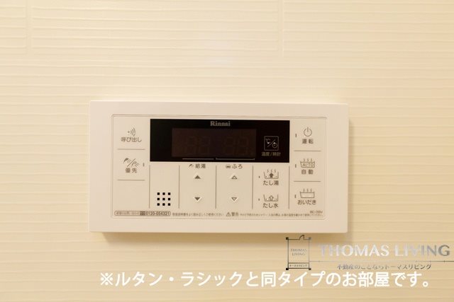 グランドール飯塚Ⅱ その他部屋・スペース