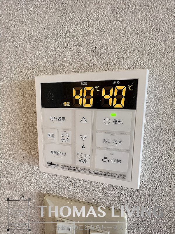 サンフィールド 温度調整機能付き給湯器
