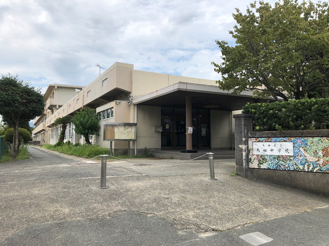 アムール 鳥栖市立鳥栖中学校