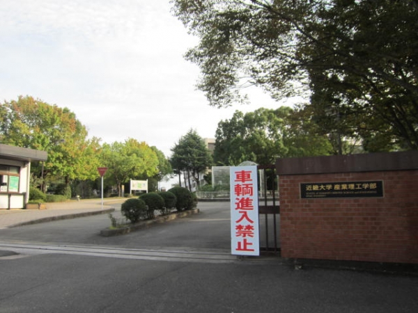 オークマンション立岩 私立近畿大学産業理工学部