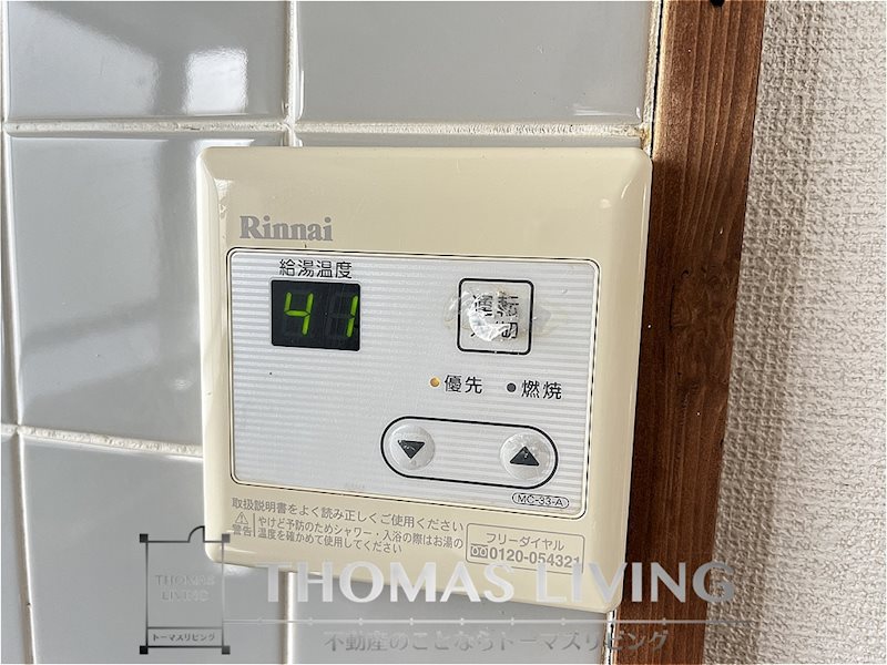 MSコーポ 温度調整機能付き給湯器