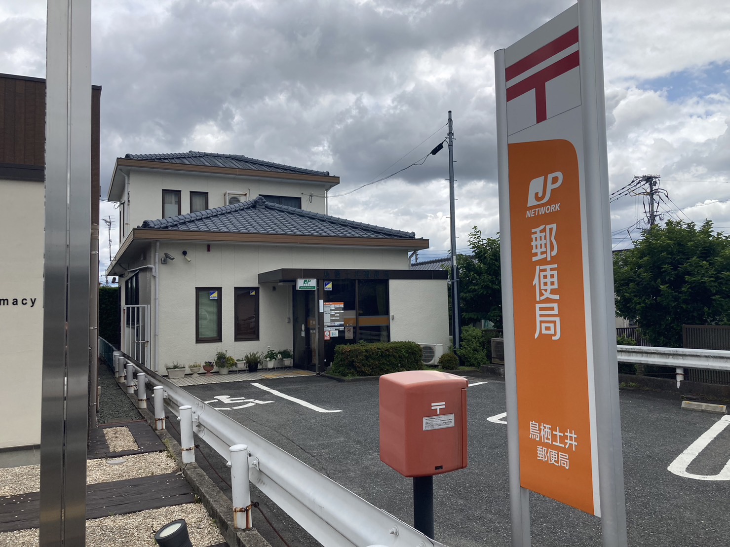 アイリハイツ 鳥栖土井郵便局