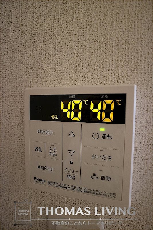 エアリーハウス潤野 温度調整機能付き給湯器