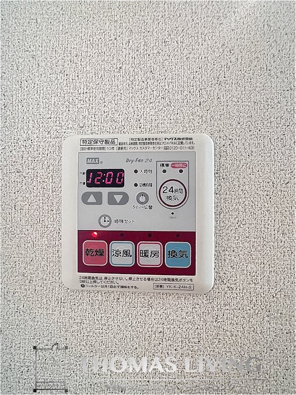 ロイヤルハイツ その他設備