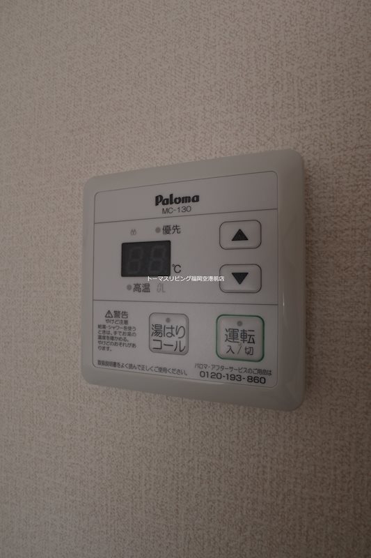 グランドール大産 その他設備