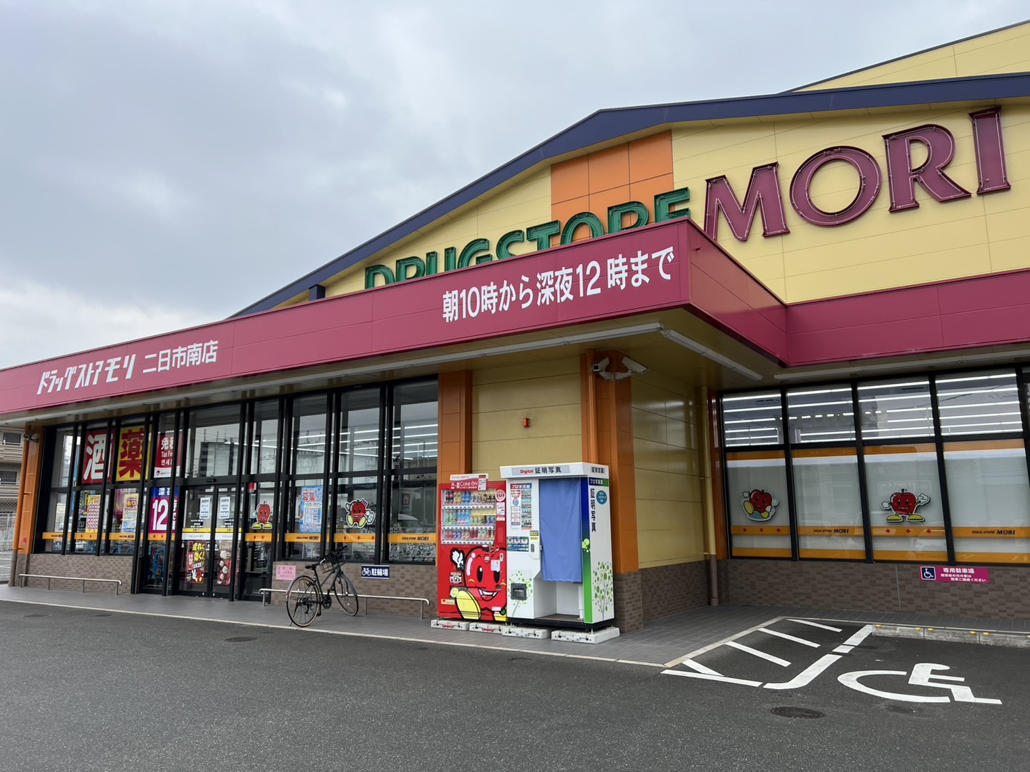 K's styleJR二日市西 ﾄﾞﾗｯｸﾞｽﾄｱﾓﾘ 二日市南店