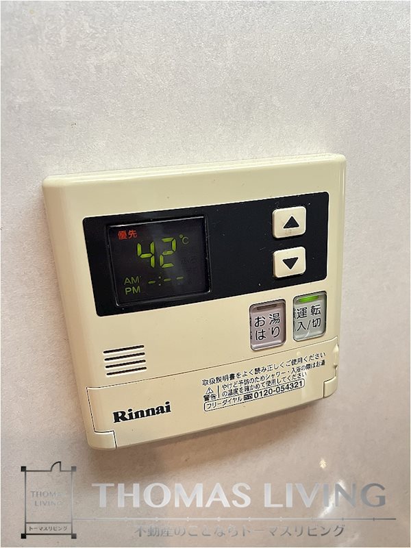 パークサイドイン桃山 温度調整機能付き給湯器