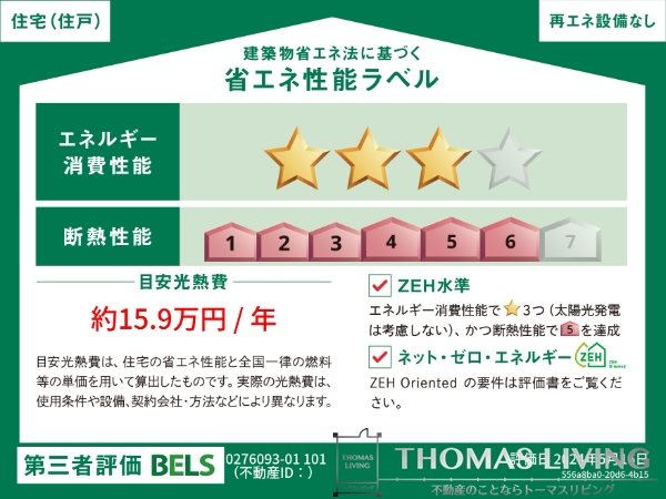 アーバン ルクラ B その他