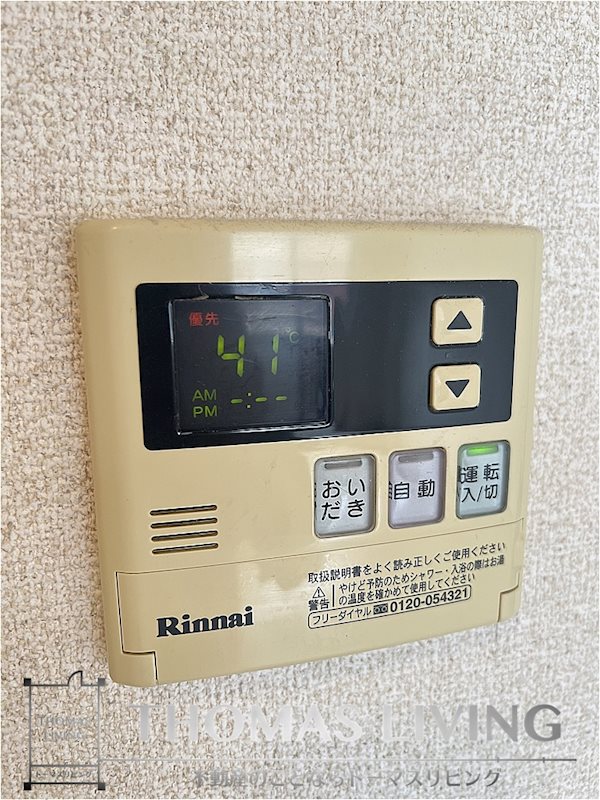 フェニックスヒルズ 温度調整機能付き給湯器