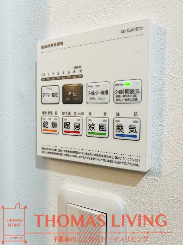 Aimer針摺南 浴室乾燥機