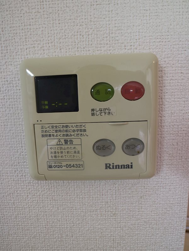 グリュック笹山 参番館 その他設備