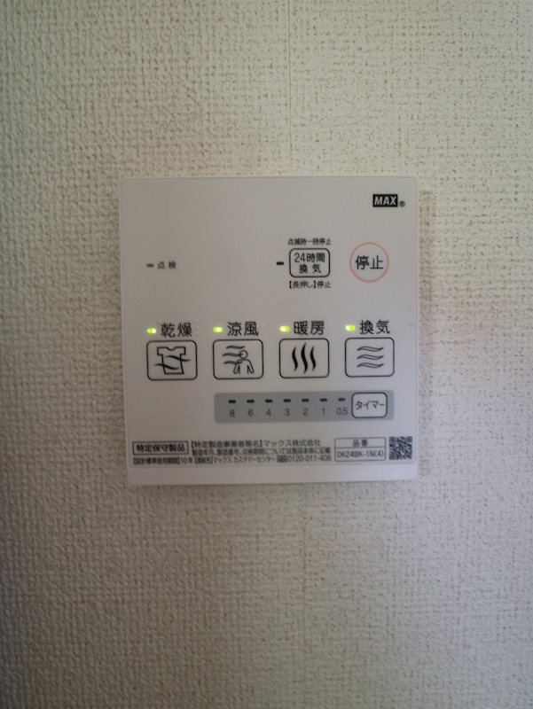 グリュック笹山 参番館 その他設備