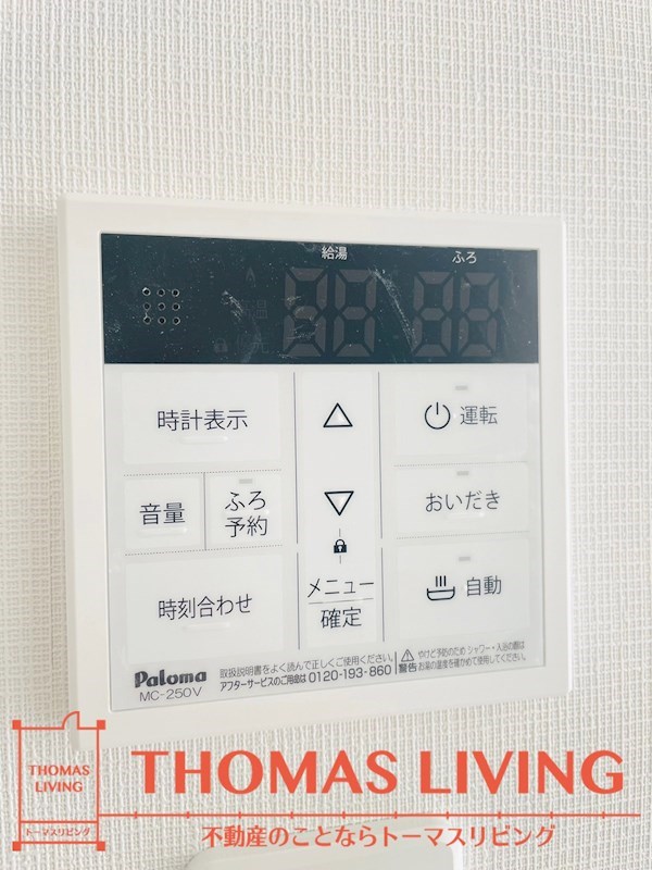 グランドAK中尾 追い炊き機能