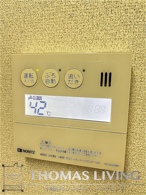 ロイヤルハイツⅡ 温度調整機能付き給湯器