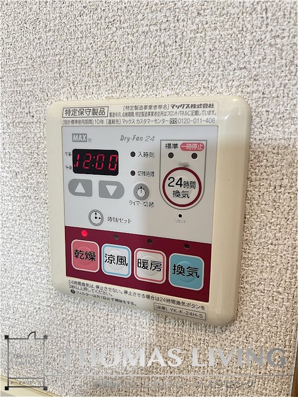 ロイヤルハイツⅡ 浴室乾燥機御座いますよ。